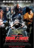 2006高分美國災難電影 航班蛇患/毒蛇嚇機/飛機上有蛇 塞繆爾·傑克遜 英語中字 盒裝1碟