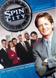 英劇 【政界小人物/Spin City 第1-6季】【英語中英字】清晰15碟完整版