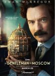 2024英劇 莫斯科紳士/A Gentleman in Moscow 伊萬·麥克格雷格 英語中字 盒裝2碟