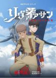 2025日本動畫 利維坦號戰記/Leviathan 日語中字 盒裝2碟