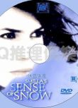 1997丹麥懸疑驚悚片DVD：冰雪謎案/冰雪迷案【上譯國語配音】