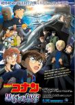 2023日本動畫《名偵探柯南：黑鐵的魚影/名偵探柯南劇場版26》國日語中字 盒裝1碟