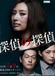 偵探的偵探/惡德偵探制裁社/Tantei no Tantei/Dete