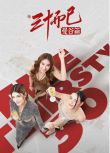 2025高分泰劇《三十而已·曼谷篇/泰版三十而已/The Thirsty Thirty》泰語中字 盒裝4碟
