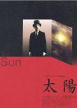 2005劇情歷史《太陽/蘇古諾夫之太陽》尾形一成.日語中字