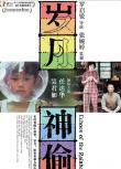 2010吳君如任達華高分《歲月神偷/1969太空漫遊》.國粵雙語.高清中字