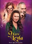 2020土耳其喜劇電影《九命怪妻》哈魯克·比爾根納爾.土耳其語中字