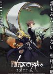 2018年1月新番 Fate/Apocrypha/超壯大聖杯戰 2碟