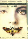 1991美國高分電影 沉默的羔羊 朱迪·福斯特 英語中字 盒裝1碟