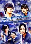 2009日劇SP《Code Blue新春SP/緊急救命SP：永別了，明天》全一回 日語中字 1碟