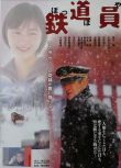 1999高分日本電影 鐵道員/Poppoya/Railroad Man 高倉健 日語中字 盒裝1碟