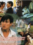 1995劉德華經典動作電影[大冒險家]DVD[國語中字]