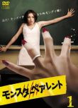 2008日劇《怪獸家長/家長是怪獸/Monster parent》米倉涼子/平岡祐太 日語中字 3碟