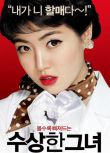 奇怪的她/回到20歲 韓國高分電影被多國翻拍 DVD版 沈恩京/羅文姬/金秀賢