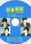 2005清晰版DVD：刑事部屋 9集全【寺尾聰/生田鬥真】中文字幕 2碟