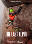 2022美國紀錄片《探險家：最後的特普伊山》亞歷克斯·霍諾德.英語中英雙字