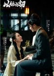 2025大陸劇《以她之韌/Be Her Resilience》王一菲/彭雅琦 國語中字 盒裝2碟