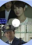 2014推理單元劇DVD：淺草下釘通交番 子連れ巡査の捜査日誌2 中字