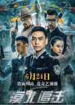 2021大陸動作《漠北追擊》李飛.國語中字