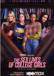 2021美劇【大學女生的性生活/欲望女大生　第一季】DVD【 寶琳·查拉梅】【英語中字】全新盒裝2碟