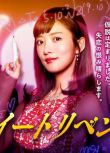 2021新復仇劇DVD：甜蜜復仇 全6集【夏菜/森永悠希/古畑星夏】