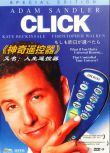 2006美國電影 神奇遙控器/人生遙控器 亞當·桑德勒 英語中字 盒裝1碟