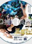 2014奇幻懸疑片DVD：噩夢小姐 惡夢小姐 電影版 夢影版 北川景子