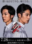 2020新懸疑劇DVD：龍之道：雙面復仇者 全8集【玉木宏/高橋一生】2碟