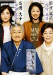 冷暖人間1-8部 日劇經典完整清晰版 427集51張DVD（國語版）