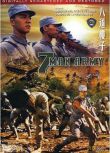 1976大陸電影 八道樓子 二戰/山之戰/中日戰 DVD