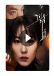 2021大陸劇【Y少爺是惡魔1-5集全】【國語中字】清晰1碟
