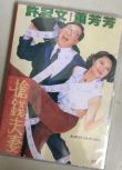 電影 搶錢夫妻 許冠文/蕭芳芳 許氏兄弟喜劇系列 DVD收藏版