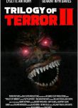 1996美國恐怖電影【膽破心驚2 Trilogy of Terror II】【麗賽特·安東尼】【英語中字】