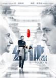 2015美國電影 非我/換命法則/換命遊戲/無我/Self.less 瑞恩·雷諾茲 英語中字 盒裝1碟