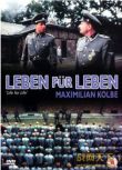 1991波蘭電影 仁慈之心/狂奔歲月 二戰/集中營/波蘭VS德 DVD