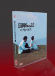 經典日劇 不需要愛情的夏天 TV+特典 渡部篤郎/廣末涼子 5DVD盒裝