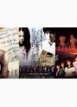 新日本懸疑驚悚DVD：寒蟬鳴泣之時 真人版 4部電影+電視劇合集4碟