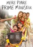 印度電影《親愛的總理》Mere Pyare Prime Minister中文字幕DVD