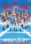 2021高分動畫奇幻《少女☆歌劇 Revue Starlight 劇場版》.日語中字