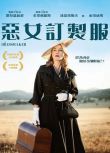 2015澳大利亞電影 裁縫/惡女訂制服 凱特·溫絲萊特 英語中字 盒裝1碟