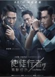 2019電影 使徒行者2：諜影行動 張家輝/古天樂 高清盒裝DVD