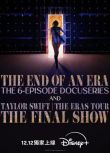 2025高分美國電影 泰勒·斯威夫特：時代巡回演唱會終場秀 英語中字 盒裝1碟