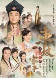 2015港劇 東坡家事 歐陽震華/萬綺雯 國語中字 盒裝5碟