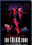2000高分香港電影《江湖告急/舞盡人生》梁家輝/吳君如 國語中字 盒裝1碟