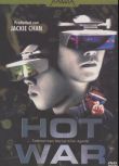 電影 幻影特攻/Hot War DVD收藏版 鄭伊健/陳小春/陳慧琳