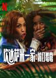 2025南非电影《炊達薩米一家：棒打鴛鴦/Meet the Khumalos》英語中字 盒裝1碟