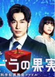 2022日劇 潘多拉的果實～科學犯罪搜查檔案～Season2 藤岡靛/岸井雪乃 日語中字