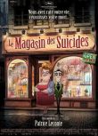 2012歐美電影 自殺專賣店/生命有限公司/嫌命長生店/Le magasin des suicides 法語中字