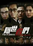 2016港劇 隱世者們2016 吳啟華/陶大宇 國語中字 盒裝4碟