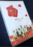 日劇《薔薇のない花屋/沒有玫瑰的花店》TV+花絮+OST 香取慎吾 7碟DVD盒裝